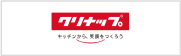 クリナップ